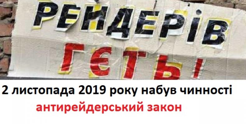 Штрафи за порушення реєстрації майна збільшені до 17 тисяч грн