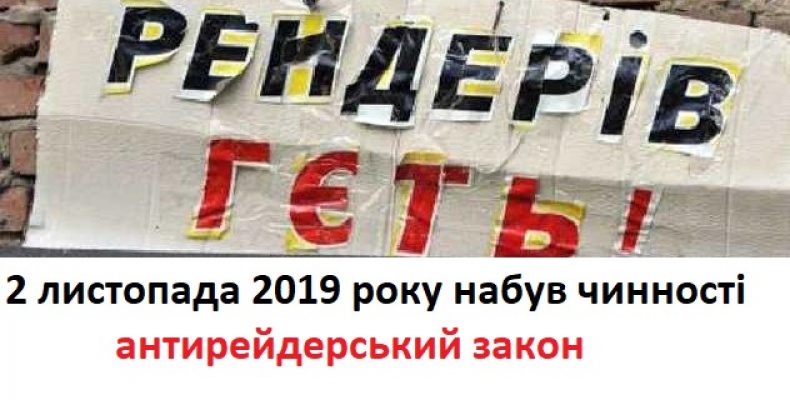 Штрафи за порушення реєстрації майна збільшені до 17 тисяч грн