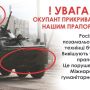 Окупанти вводять в оману людей використовуючи прапор України