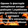 В Україні буде створено Реєстр осіб, які постраждали внаслідок російської агресії 