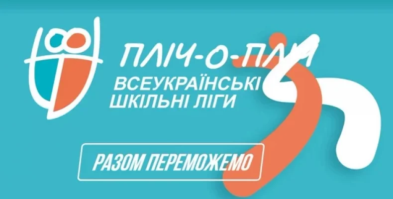 Це покоління має показати здорову націю непереможної країни