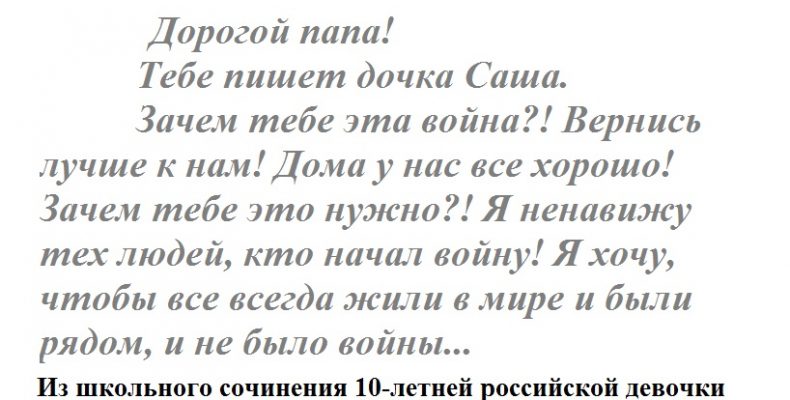 Російська мова в 4 класі: готують дітей до війни?