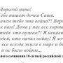 Російська мова в 4 класі: готують дітей до війни?