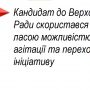 Кошти з міського бюджету — на свято для піару-агітації Куліча