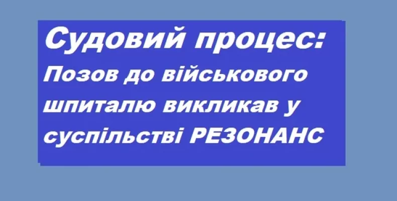 Чернігівському військовому шпиталю доводиться воювати не тільки під час окупації