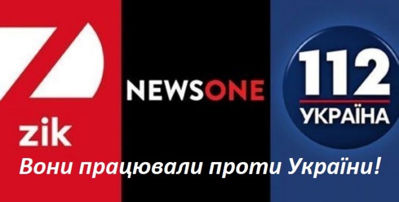 Реакція чернігівців на блокування проросійських телеканалів