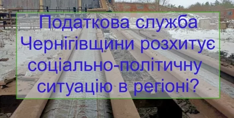На Чернігівщині завод вимушено припиняє випуск торфобрикету