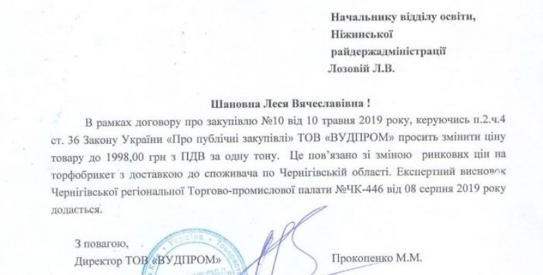 Керівник фірми не згоден з обвинуваченнями на його адресу