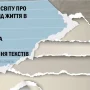 Відкрили програму для тих, хто бажає розповісти про перебування під окупацією