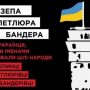 Виставку про провідників нації відкрито у Чернігові