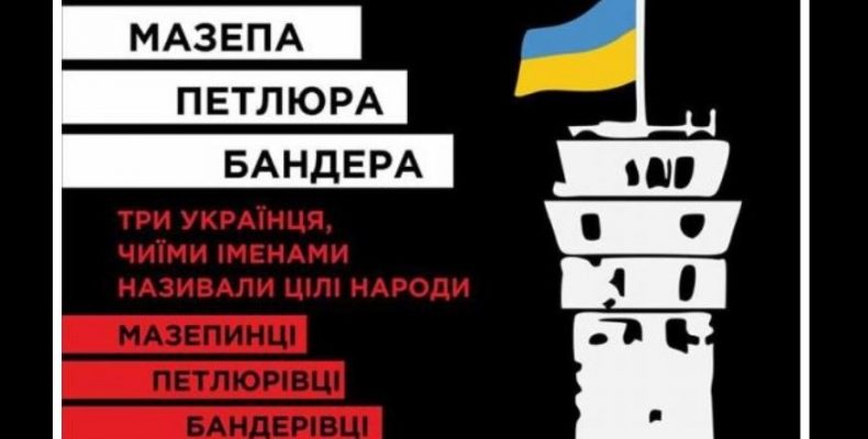 Виставку про провідників нації відкрито у Чернігові