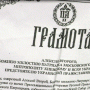 Ієромонах Іов розставив важливі акценти у діяльності УПЦ МП