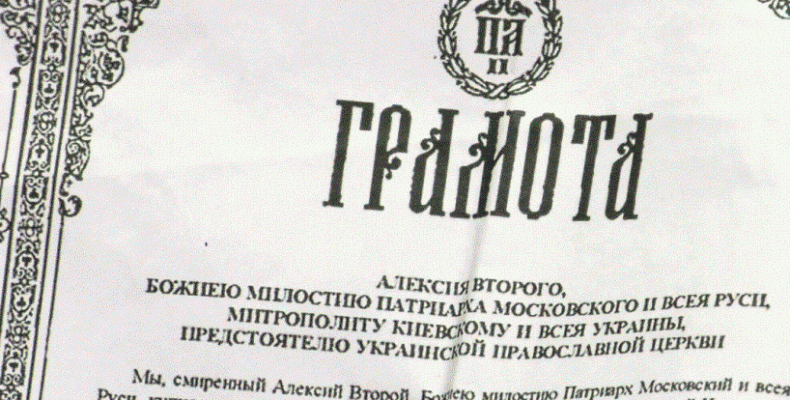 Ієромонах Іов розставив важливі акценти у діяльності УПЦ МП