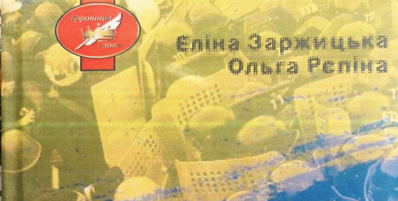 З чиїх душ пошиті шуби тиранів?