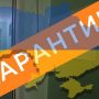 Про «карантинні» зміни до законів розповіла юристка