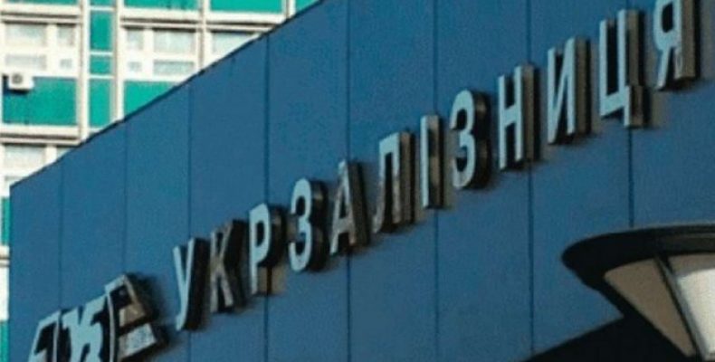 Новий уряд не має наміру продавати«Укрзалізницю»