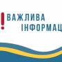 Шанс отримати якісну освіту з`явився у молоді з окупованих територій