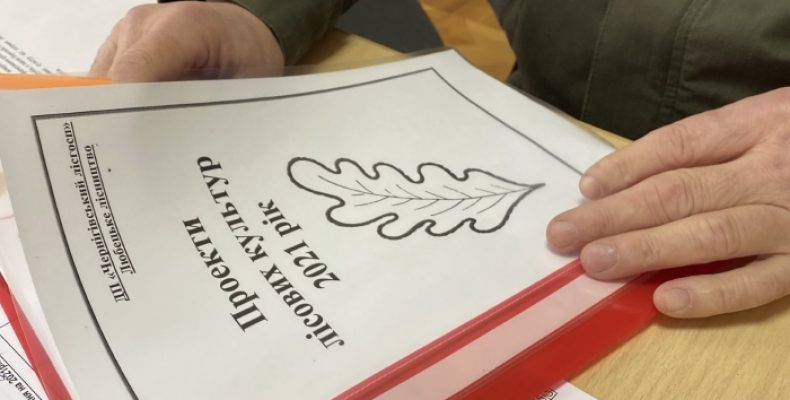На Чернігівщині вже готуються до початку лісокультурних робіт