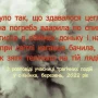 Учасниця подій із Чернігівщини розповіла про пережите жахіття війни