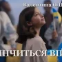 «Закінчиться війна» – створено справжній пісенний шедевр!