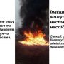 Екологи зафіксували «неправильне» спалювання тари з-під хімії