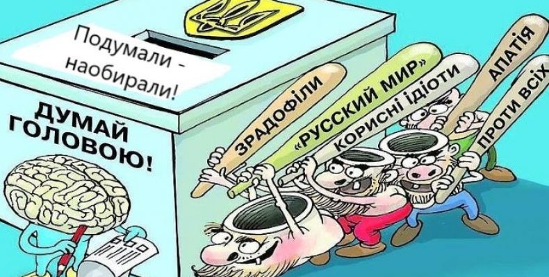 Як влада маніпулює своїм народом