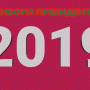 Чернігівська поліція: не піддавайтеся на провокації політтехнологів!