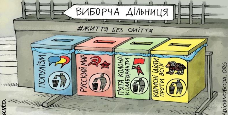 Обкладинку моралі декомунізували, а безморальність – розплодили