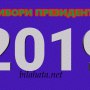 Вибори 2019 — без провокацій: звернення СБУ