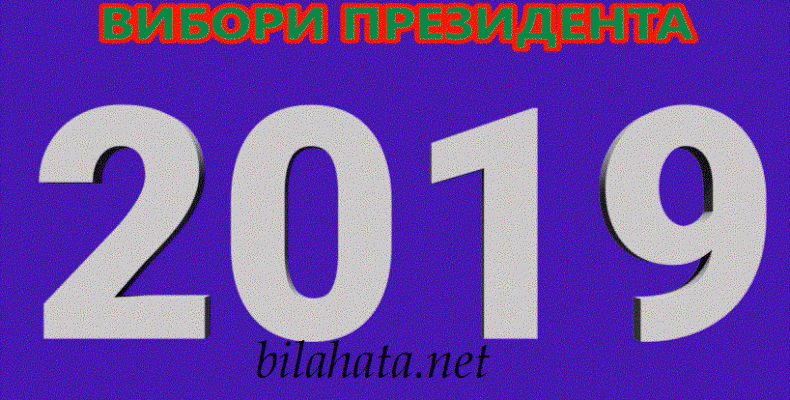 Вибори 2019 — без провокацій: звернення СБУ