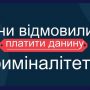 Позов на мільйон гривень зажадали від райгазети