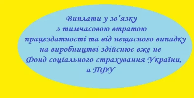 Як виплачуватимуть лікарняні по вагітності та пологах