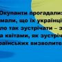 «Ми на вас чекали!» — жителі із радістю зустрічають українських визволителів