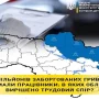 1,4 млн гривень отримали працівники по трудових спорах на Чернігівщині