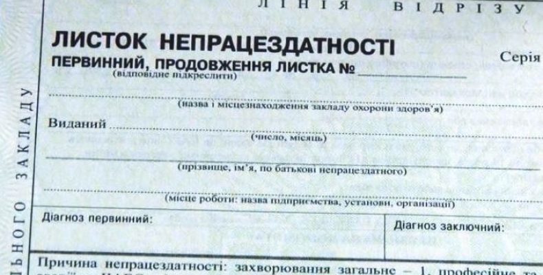 516 тисяч днів провели на лікарняних жителі Чернігівської області