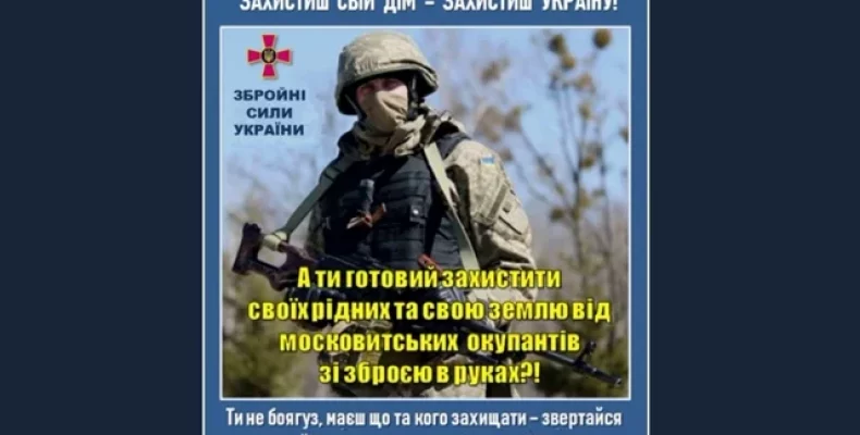 Захист країни – не право, а обов’язок, записаний у Конституції