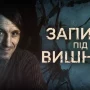 Окупанти викрали письменника. Більше рідні його не бачили