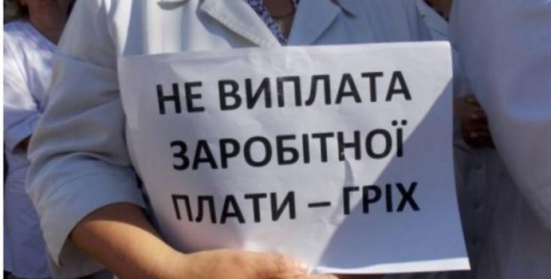 Нарахували зарплату, але не виплатили. Що робити?