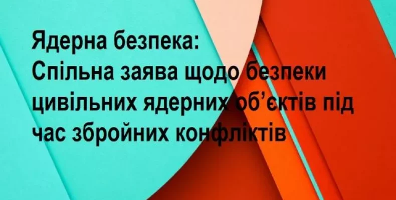 Провідні країни зробили заяву щодо дій рф в Україні