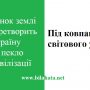 Після продажу землі квітучий острів перетворився на пустелю