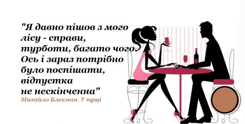 «Я знав, що повернуся, просто не знав, коли саме»